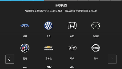 小薇出行车机系统APP