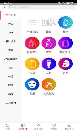 妞拉街美妆购物APP