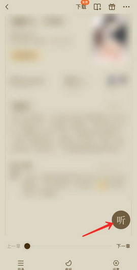 铅笔小说无广告弹窗版