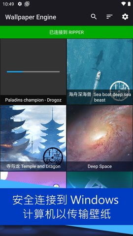 wallpaper engine手机版