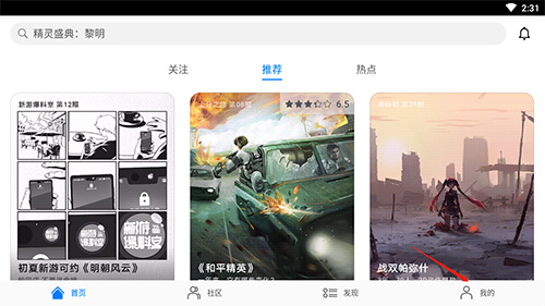 华为游戏中心官方正版2022