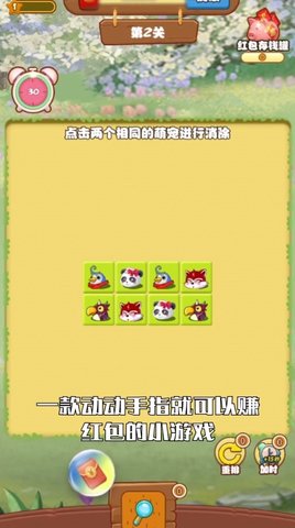 团团爱消除福利版