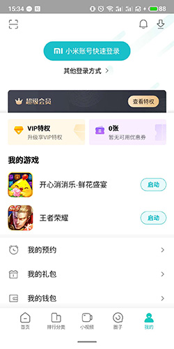 小米游戏中心最新版本2022