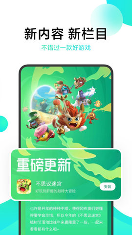 小米游戏中心最新版本2022