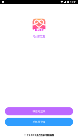 陌泡交友2022最新版