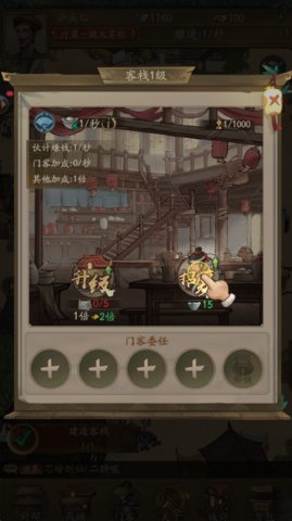 大宋浮生破解版