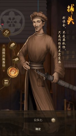 大宋浮生破解版