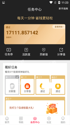 趣噃优选(优惠购物)APP