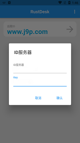RustDesk自建服务器APP