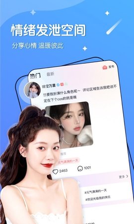 十传moon交友免费版