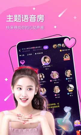 十传moon交友免费版