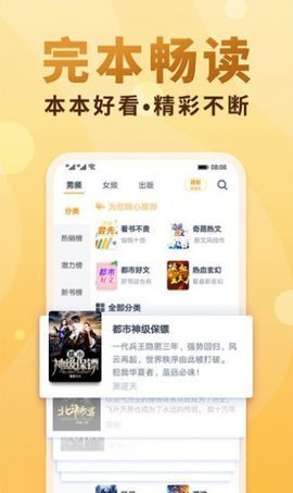 悦言小说APP最新版