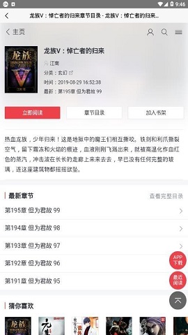 波比阅读免费版
