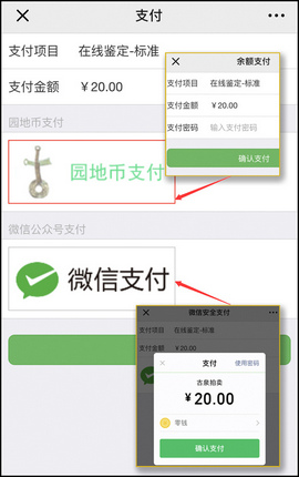 古泉园地钱币鉴定查询app
