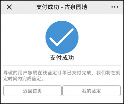 古泉园地钱币鉴定查询app