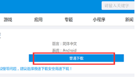 当贝市场电视直播软件