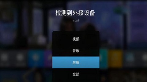 当贝市场电视直播软件