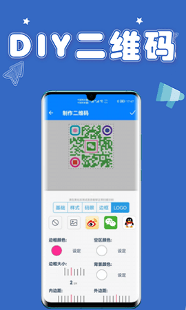 扫一扫条码查价格APP