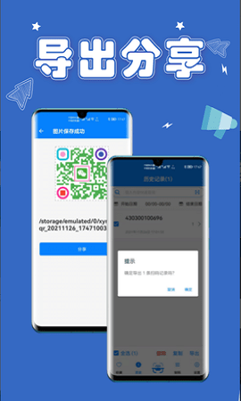 扫一扫条码查价格APP