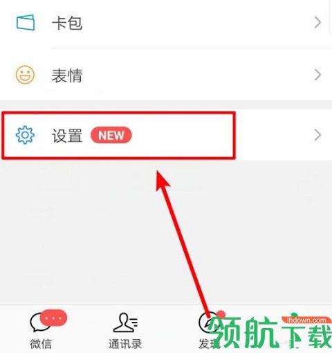 微信内测版8.0.37