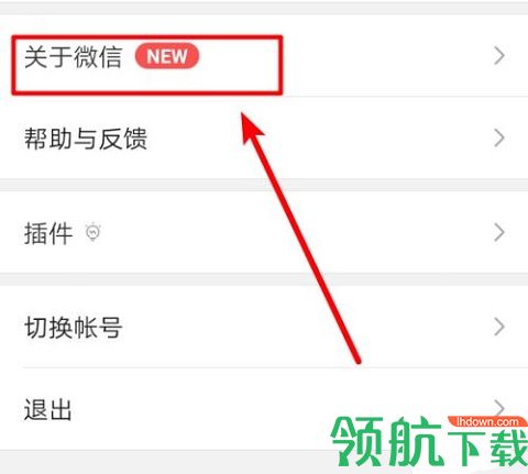 微信内测版8.0.37