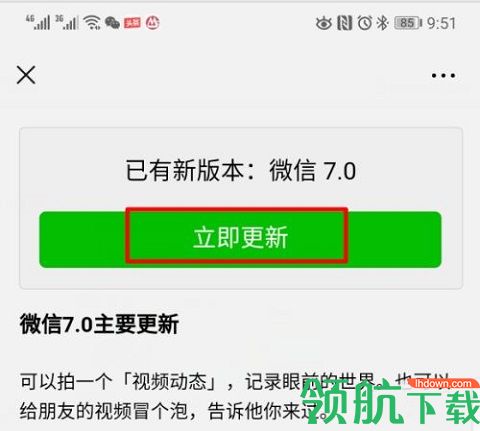 微信内测版8.0.37