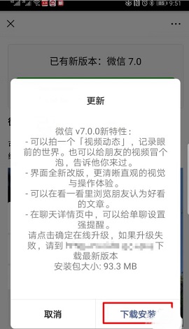 微信内测版8.0.37