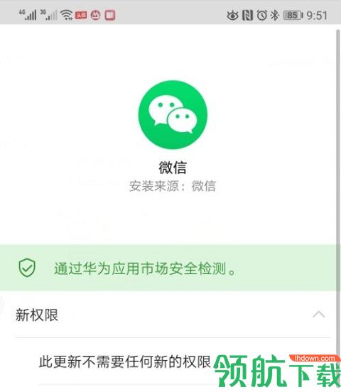 微信内测版8.0.37