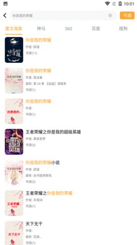 废文海棠App破解版无广告