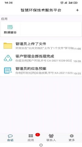 洁神办公APP专业版