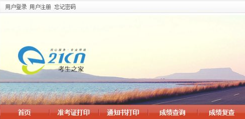 考生之家客户端2022