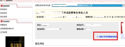 考生之家客户端2022