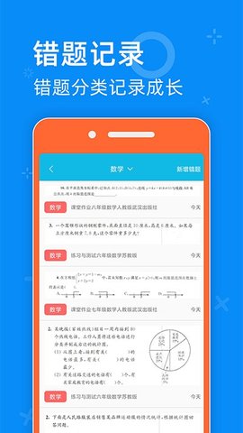 零五网2022版答案APP