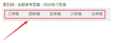 零五网2022版答案APP