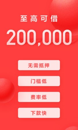 好分期贷款app官方版