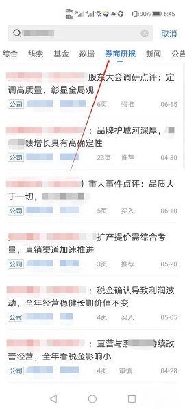萝卜投研2022新版
