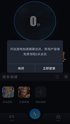 海豚手游加速器手机版