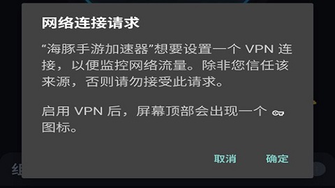 海豚手游加速器手机版