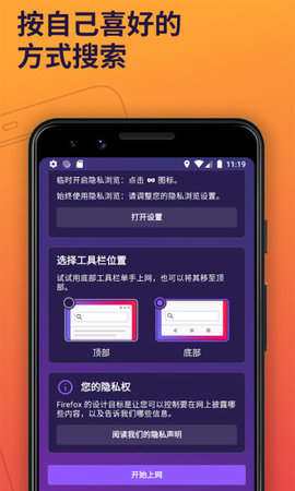 火狐浏览器旧版本