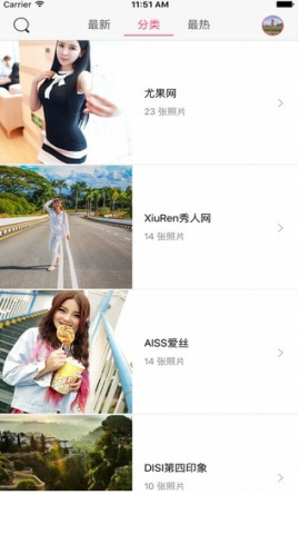 爱丝APP最新破解版