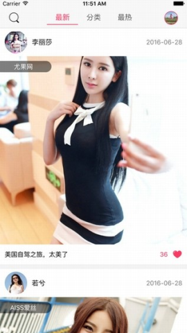 爱丝APP最新破解版