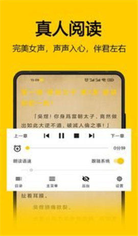 海鸥小说安卓官方版