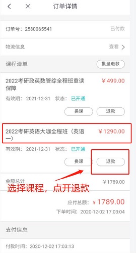 豆神教育2022最新版