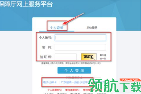 华医网继续教育题库APP