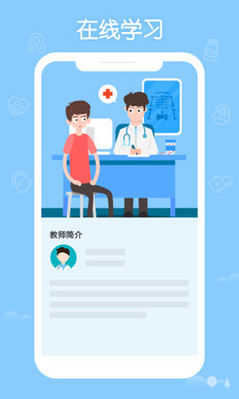 华医网继续教育题库APP