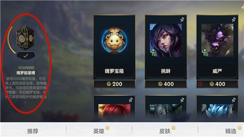 英雄联盟手游魄罗能量怎么用为什么有时候魄罗能量会消失