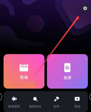 必剪app安卓最新版