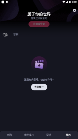 必剪app安卓最新版