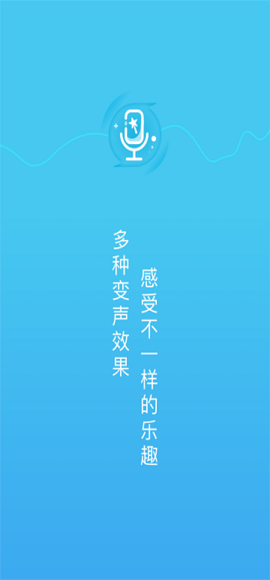 语音包变声器破解版