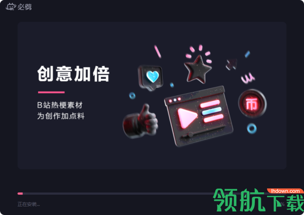 b站必剪电脑版